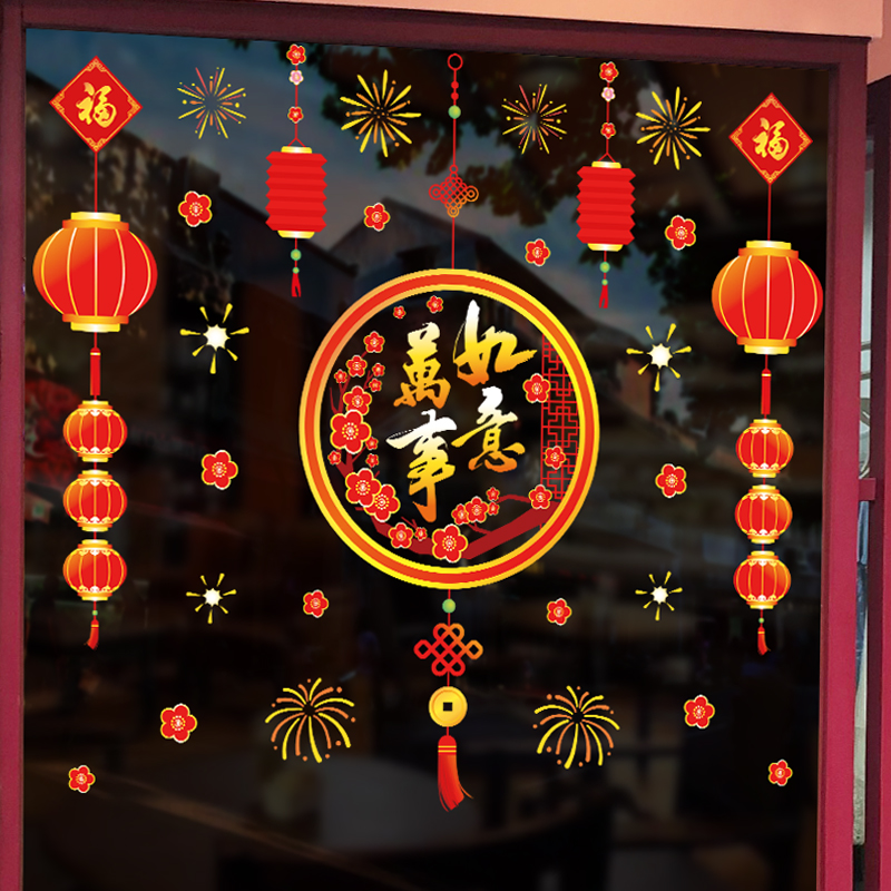 极速2022新年虎年装饰贴画福娃窗花贴店铺橱窗贴S玻璃贴门贴纸静图片