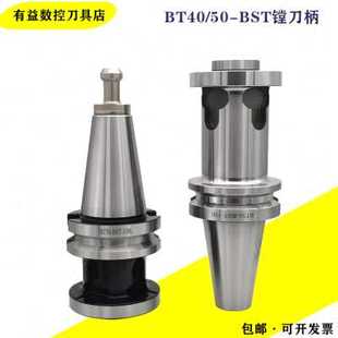 极速新加工中心大孔径精粗镗p刀柄BT4050BST100150200300加长深孔