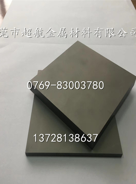 极速新不锈钢冲压超硬合金 耐冲wKX01 G8钨钢 板材 棒材 长条 钨