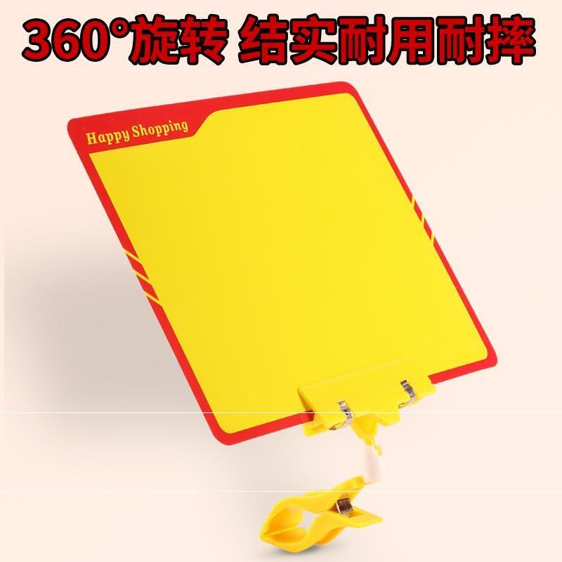 极速8商场展示擦拭黄牌s悬挂式货架挂夹翻页可擦写价格牌标识牌手