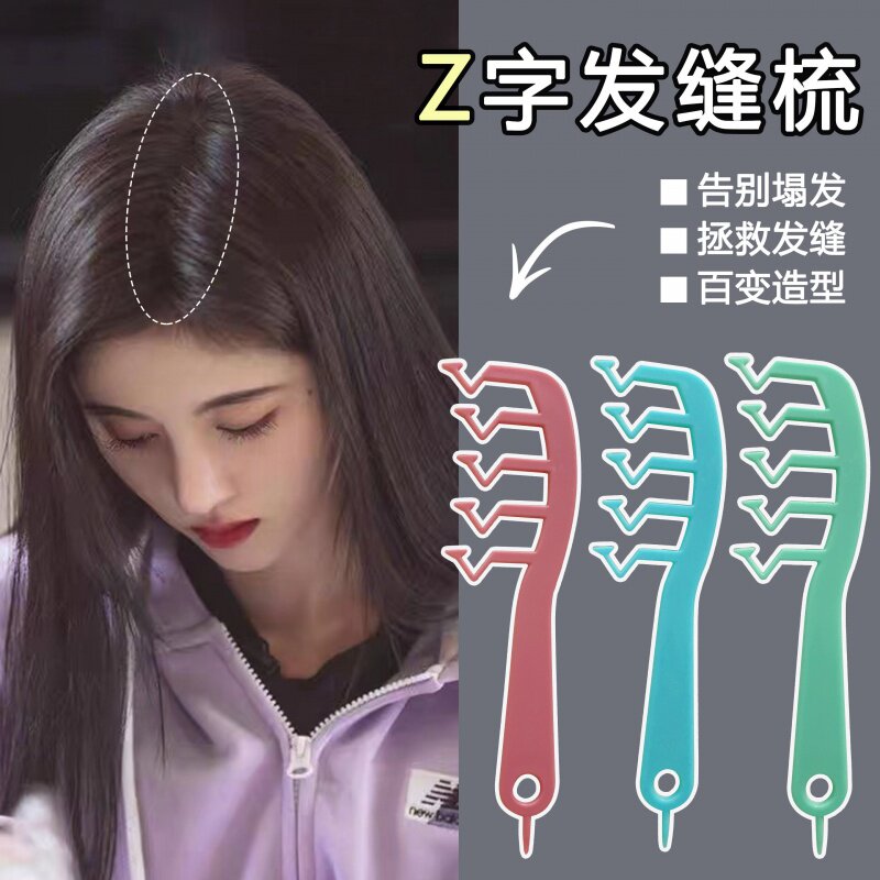 极速发根头发蓬松神m器便携女z字发缝梳长发专用发际线消失发分缝 - 实物图