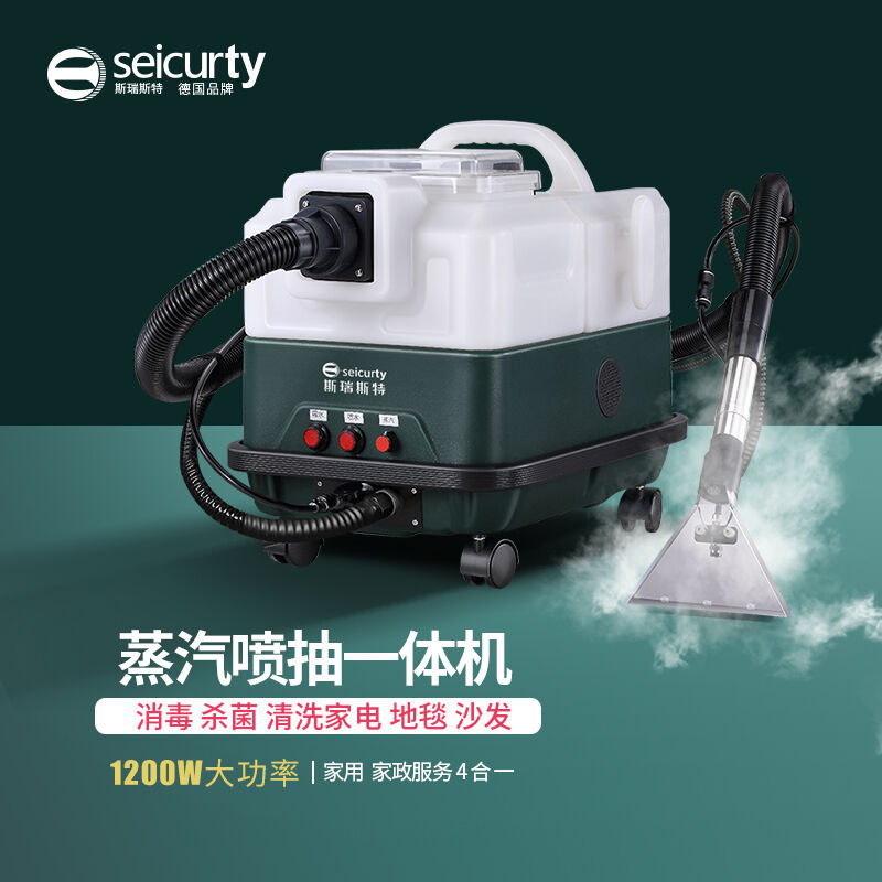 极速高温蒸汽清洁机窗帘布艺床z垫沙发地毯清洗机酒店家政多功能