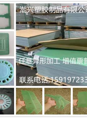 极速水绿色FR4玻纤板加工 32A40环氧玻璃层压布板酚醛层压板黑色