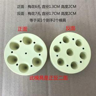 极速三孔四孔g六孔七孔艾灸工具艾壮塔柱圆锥形模具气交灸隔姜灸