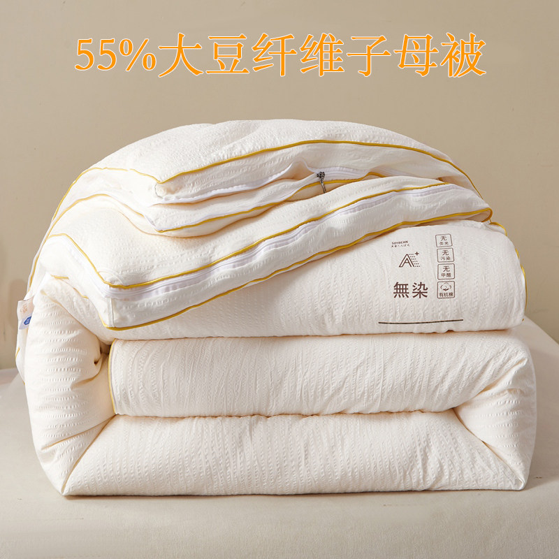 极速大豆纤维被子二合一拉链款加厚保暖J棉被冬被春秋被夏凉被单,床上用品,化纤被,淘宝优惠券,粉丝福利购,淘宝优惠卷