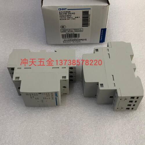 极速。正泰家用交流接触器 NCH8-25/40 40K0V 25A 单相 导轨式安