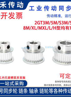 极速同步轮5M28齿T 槽宽27 BF型C 带凸台阶同步皮带轮 精加工孔10