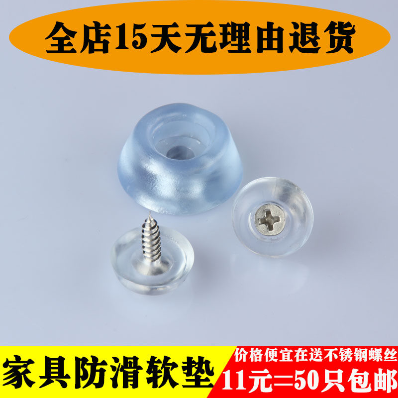 极速软垫家具胶垫橡胶脚垫防滑防潮胶垫I桌椅脚垫透明软垫家具沙,基础建材,家具脚垫,淘宝优惠券,粉丝福利购,淘宝优惠卷