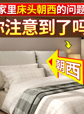 极速安忍水d瓶子床头朝西摆件卧室挂件卫生间厕所在西北天官赐福