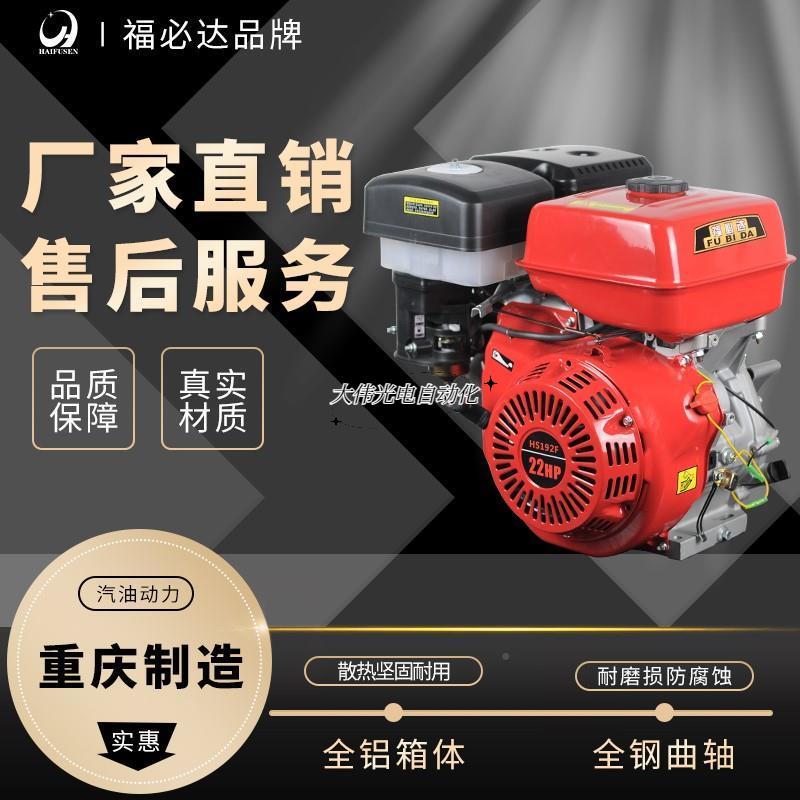 极速翱学*福必达二分之一减速汽油机专190F/19机R2F单缸行程膨化