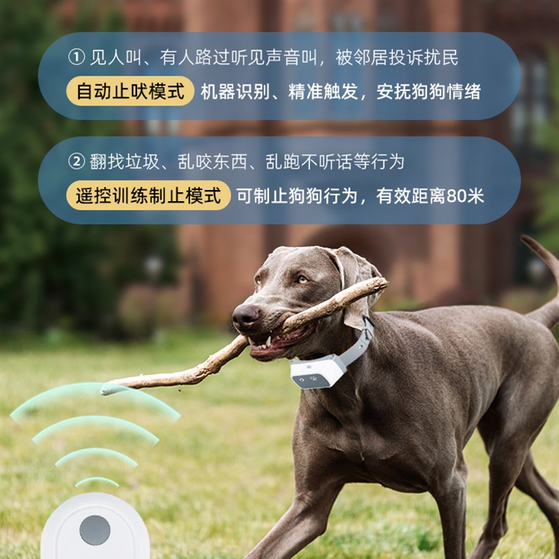 新品防狗叫自动喷雾止吠器小大型A扰民神器恶犬项圈控制宠物狗狗图片