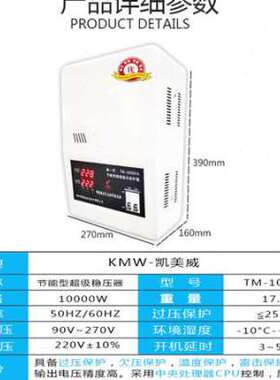 极速双显稳压器22m0v全自动家用交流10000w空调小型电源调压器
