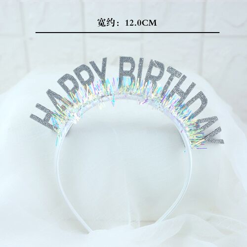 新品儿童生d日发箍宝宝周岁派对生日帽happybirthday生日快乐头箍