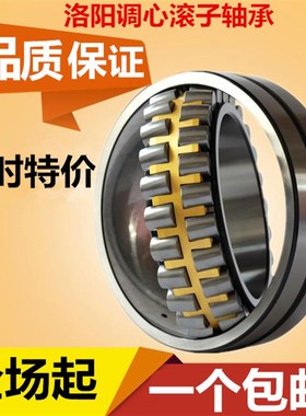 极速洛阳调心滚子轴承 23244 23248 23252 23260 23264X CA/W33