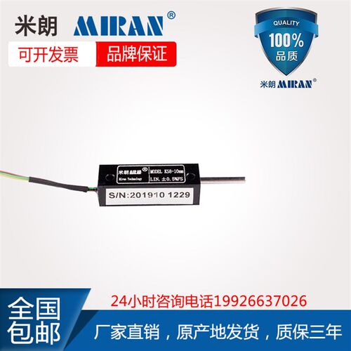 新品米朗KS8-10/15/s20精密微型自复位位移传感器代替日本S8FLP10