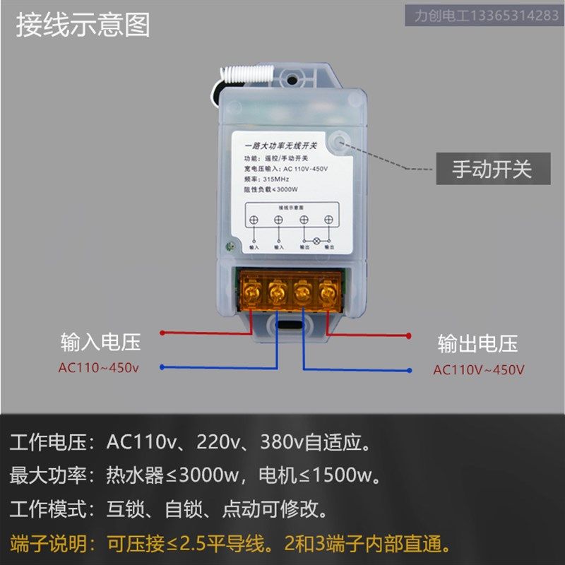 新品大功率无线遥控开关遥控模块3000w远距离110v 220Vv 380v通用