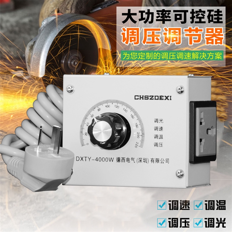 极速400q0W可控硅调压器