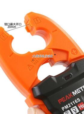 极速青冀*PM2116钳S高精流度数字钳形万流用表电T表全自动智能交