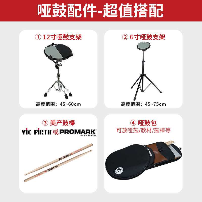 新品VicFirhth哑鼓垫6寸12寸架子鼓爵士鼓儿童练习单双面静音打击