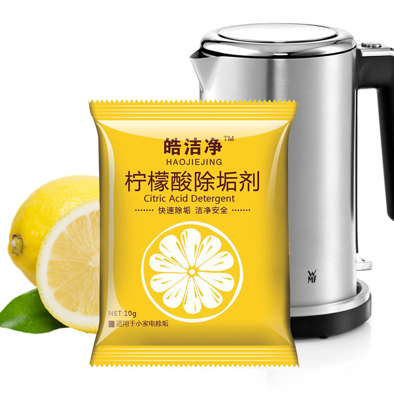 极速柠檬a酸除垢剂家用电水壶食品级除水垢剂去茶渍茶垢清洁清洗