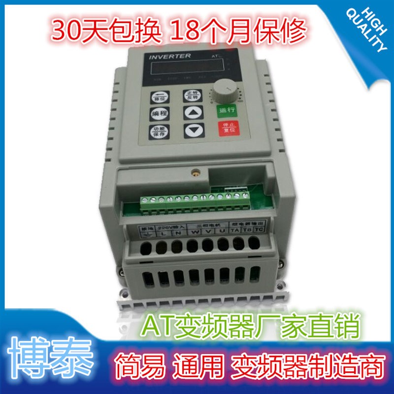 极速AT1通用 220V 750Ww 0.75KW 三相电机调速 变频器 单进三出