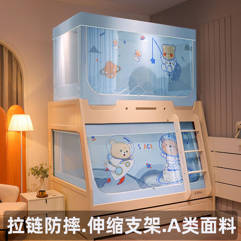 极速蚊帐上铺子母床上下铺儿童男B孩床双层床高低床专用梯形一体,床上用品,蚊帐,淘宝优惠券,粉丝福利购,淘宝优惠卷