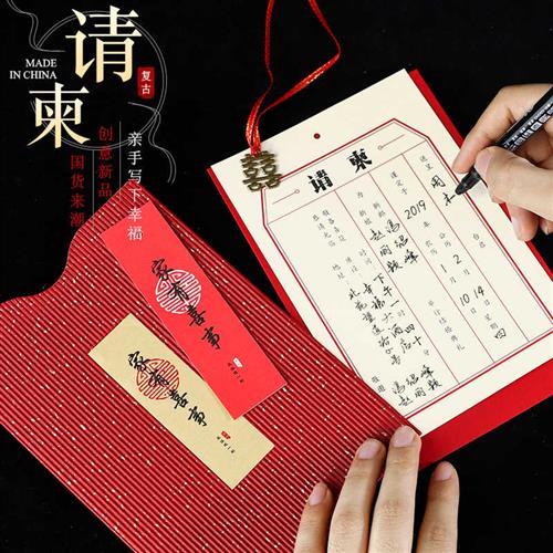 极速喜连枝结婚庆请柬喜贴2023新款婚礼邀N请函创意个性复古中国