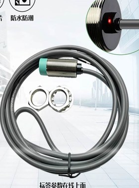 极速24V接近开关三线M8 M12 M18 M30二线常开NPRN常闭PNP感应感测