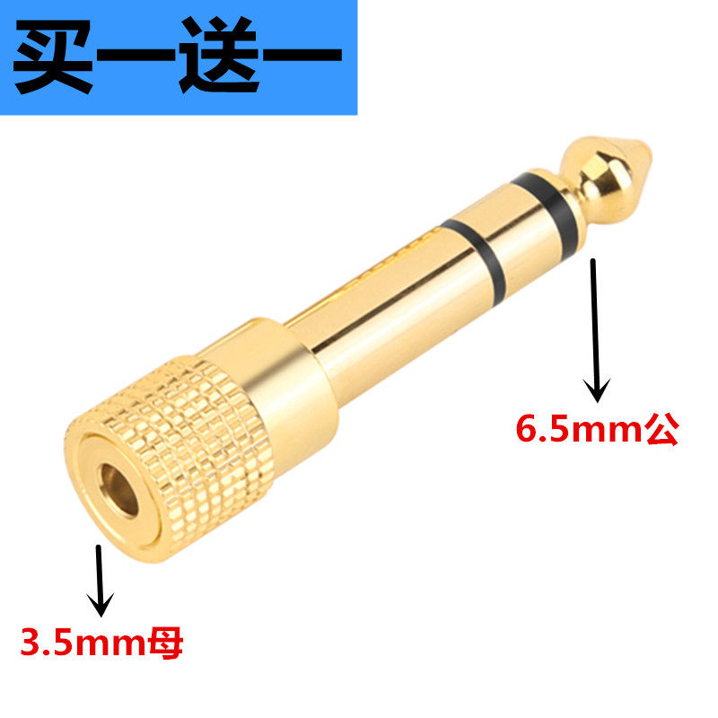 极速6.35/6.5mm转3.5转接头音响吉他音频插Q头电钢琴电子话筒耳机