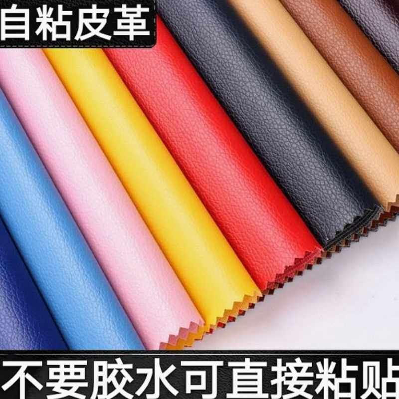 极速背胶自d粘皮革面料补丁贴皮沙发修补皮贴卡座床头翻新硬包软