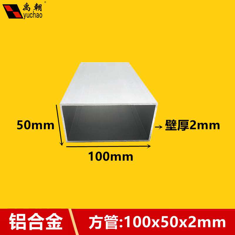 极速铝合金方管100x50x2x氧化铝合金型材幕墙装饰隔断加工矩形管
