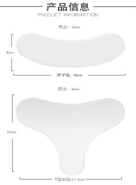 极速Reusable Anti Wrinkle Neck Pad Silicon TOransparent Anti