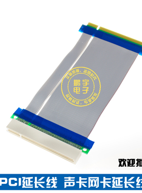 极速pci延长线 网卡 声卡 延长线 Dpci增高 pci转向 pci保护槽