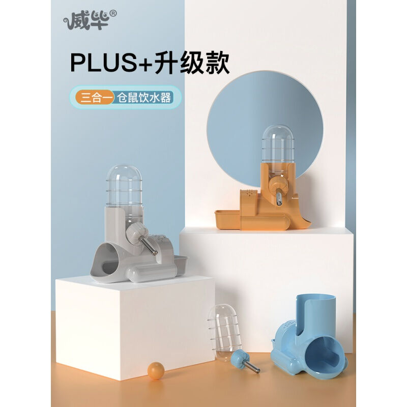 仓鼠窝喂食饮水器三合一金丝熊小宠通用生K活用品食盒躲避屋可拆