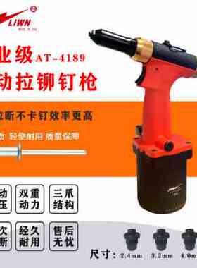 极速羚王气动铆钉机m拉钉枪抽芯工业级不锈钢帽钉铆接工具拉铆枪