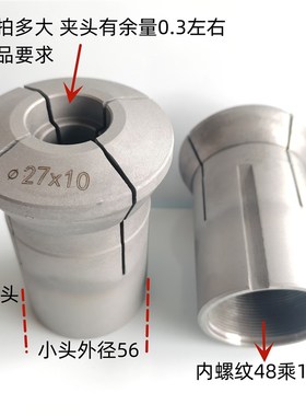 极速玉环数控640台阶通孔圆孔夹B头 淬火热处理 支持定做加大夹头