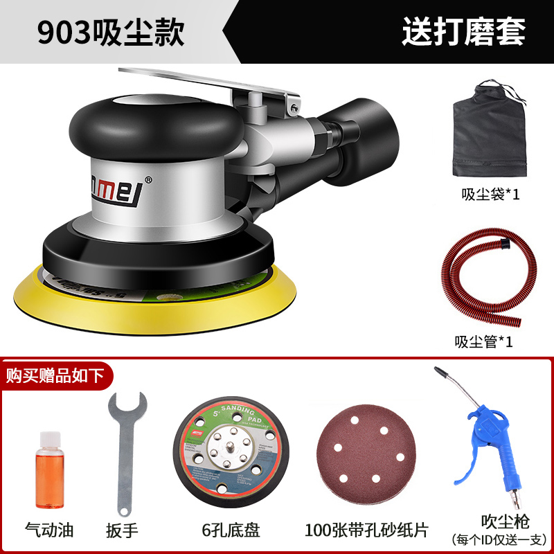 极速新品5寸a气j动打磨机抛光机砂纸气磨研磨机工业级汽车打蜡磨