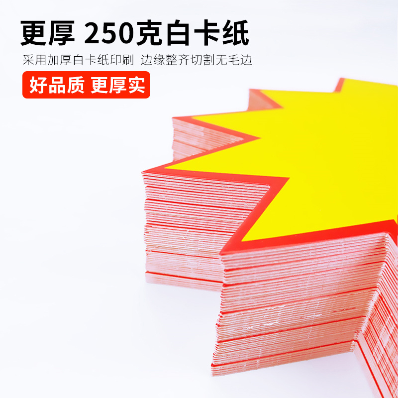 超市特价贴标价牌价格展t示牌爆炸贴价格标签商品标价签夹子价格