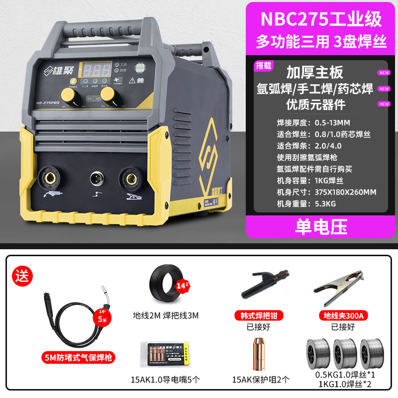 极速新品三用无e气二保q焊机多功能一体家用不锈钢氩弧焊机电焊机