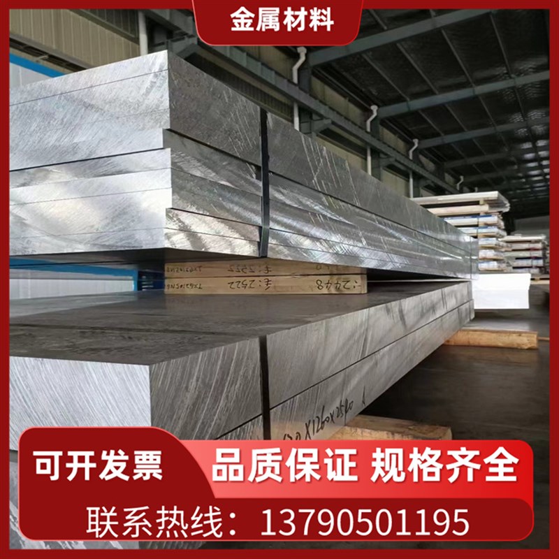 极速新品供2A17铝合金10p50铝板6061铝棒57E54铝管2A12T3铝排LC3L