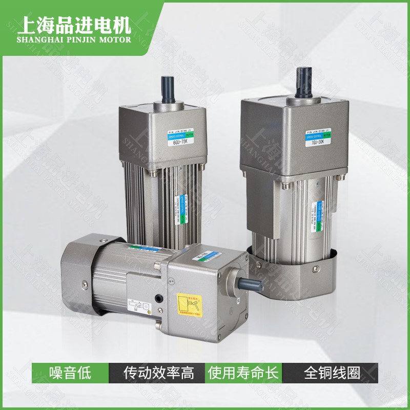 极速新品新品品进18j0W400W单相220yv调速定速交U流异步齿轮减速