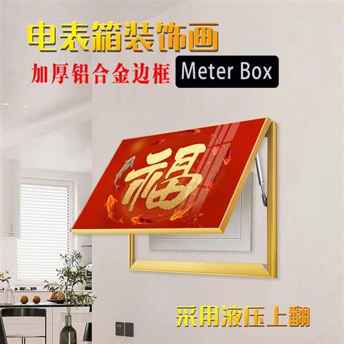 新品电表箱画g钟表g遮盖装饰画A液压杆挂钟静音现代简约新款时钟