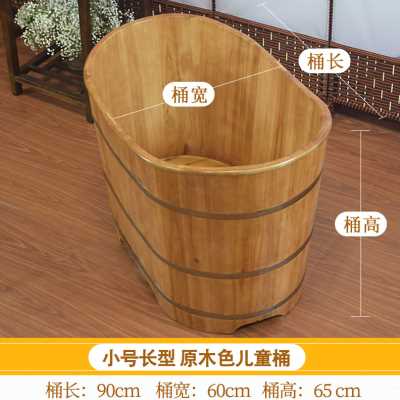 极速新品儿童泡澡桶木桶大号家用小孩洗澡浴桶浴缸实Y木圆形宝宝