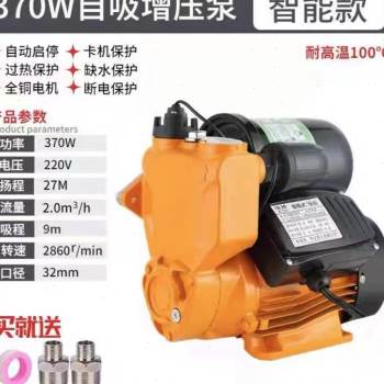极速新品智c能自d吸泵家用增压泵管道自来水泵220V全自动静音小型