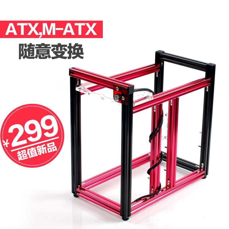 新品QDIY ATX/M-ATuX全铝电脑机箱 立式电脑游戏主机壳 积木DIY水