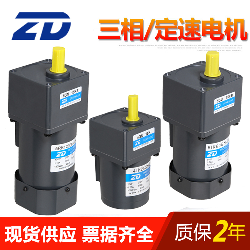 极速新品减速马达6W-250W感应/定速/减速齿K轮减J速电机单相220V/
