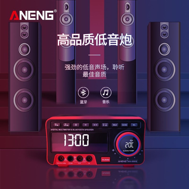 极速新品a厂促a蓝牙万用电表 多功能数显电压电流仪表 高精度台式