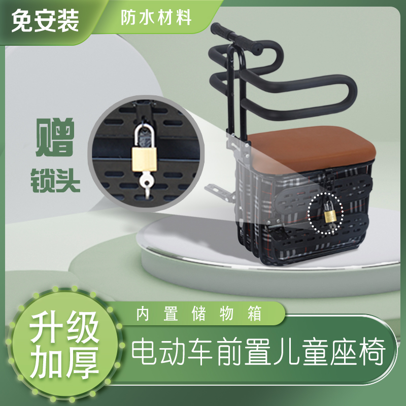极速电动机车收纳箱儿童s座椅电动自行车踏板通用大小孩安全凳一