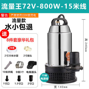 无刷直流潜水泵高扬程4t8V60V72伏通用电动电瓶车抽水泵 速发新品