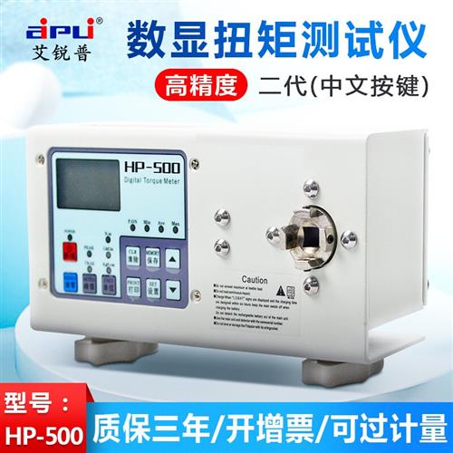 极速新品艾锐普 扭矩o测试仪s风批电批螺丝刀测量仪扭力测试仪马